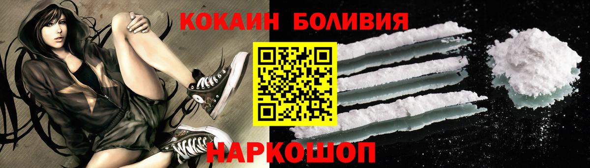 КОКАИН Columbia  КОКАИН Боливия  Cocaine  Вход с VPN  Протвино 