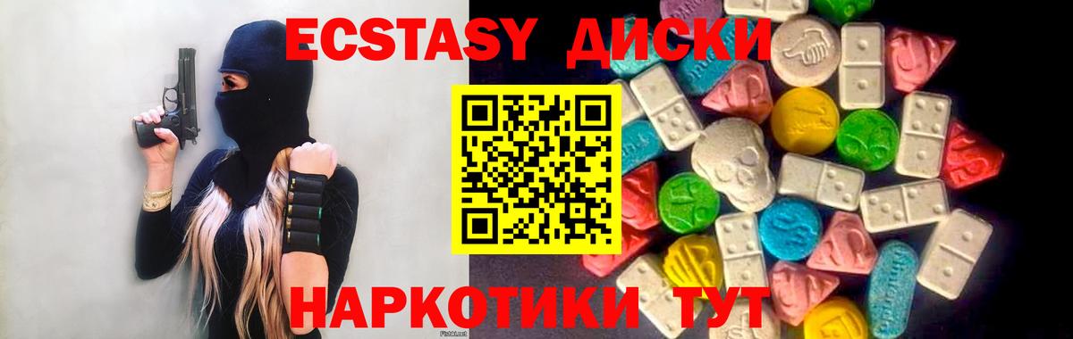 ЭКСТАЗИ MDMA Протвино