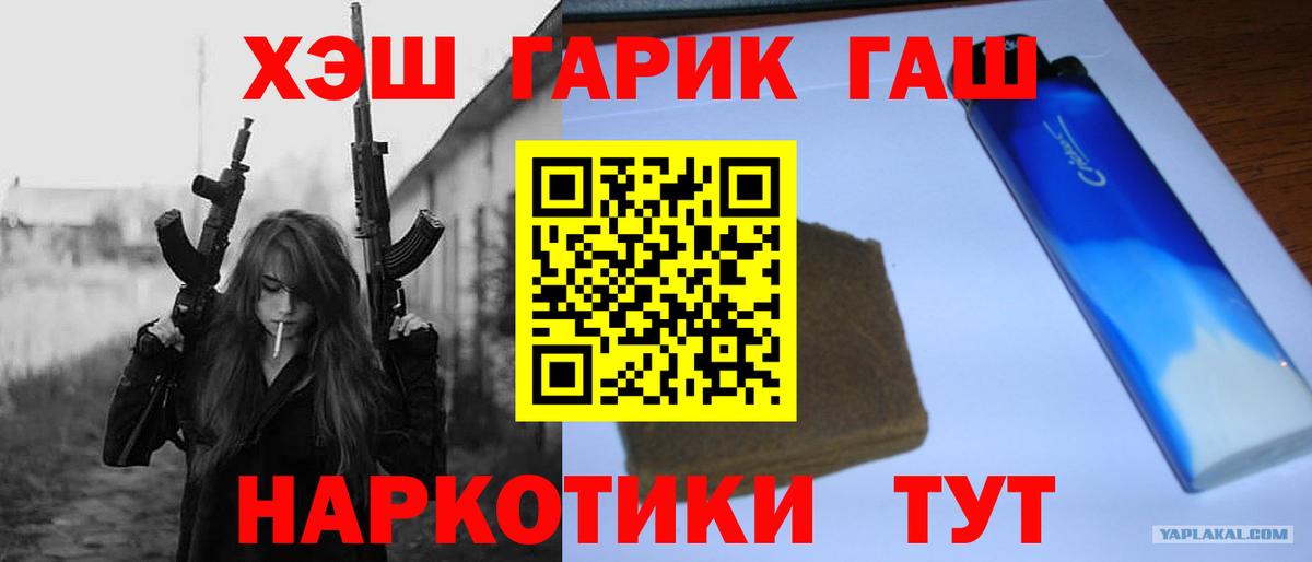 Канабис  Протвино  A PVP СОЛЬ   НБОМе  ГАШ  Лсд 25  Меф МЯУ МЯУ кристаллы  Вход с VPN  COCAIN 
