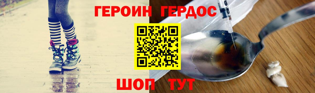 Героин  Вход с VPN  Протвино  Героин хмурый 