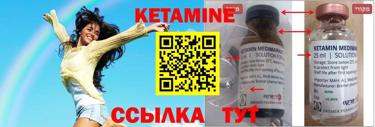 КЕТАМИН ketamine  Вход с VPN  Протвино 