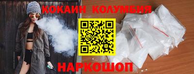 COCAINE Бузулук