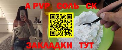 таблы Будённовск