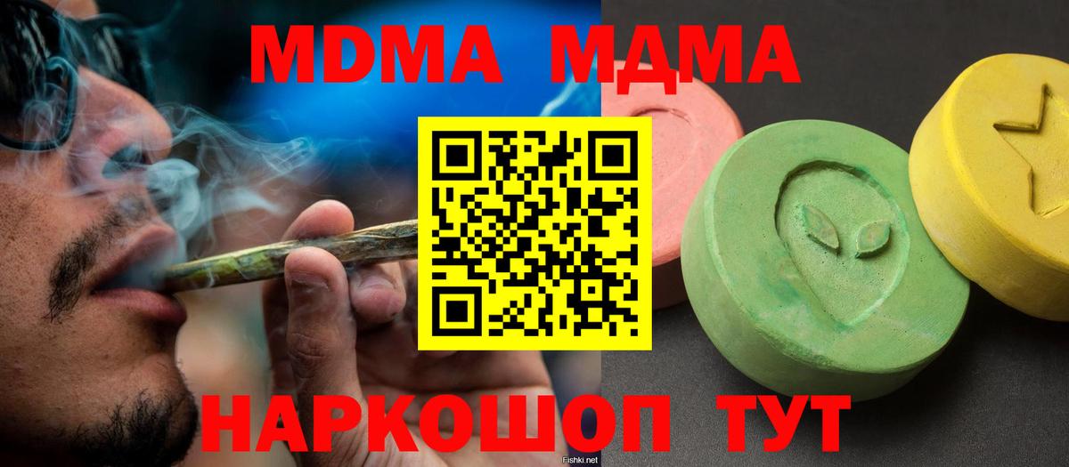 MDMA молли Протвино