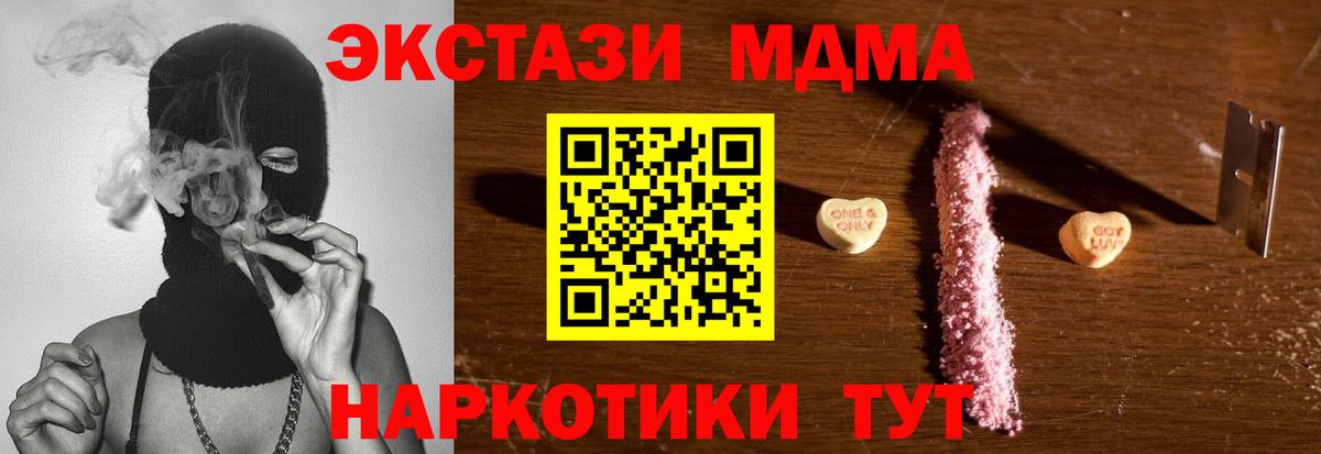 MDMA Molly  Вход с VPN  МДМА молли  Протвино 