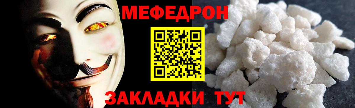 Мефедрон мяу мяу  Вход с VPN  Меф 4 MMC  Меф  Протвино  МЕФ 