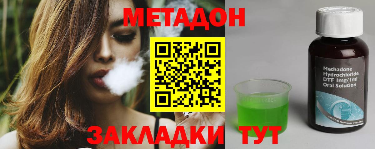 Метадон VHQ Протвино