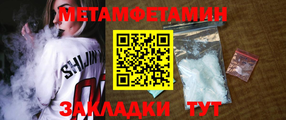 Метамфетамин кристалл  Вход с VPN  Протвино 